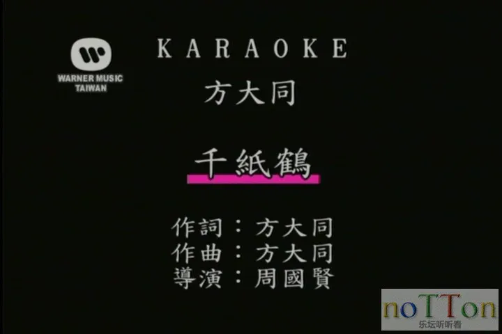 方大同 - 千纸鹤.mpg_20140919_200032.949.webp