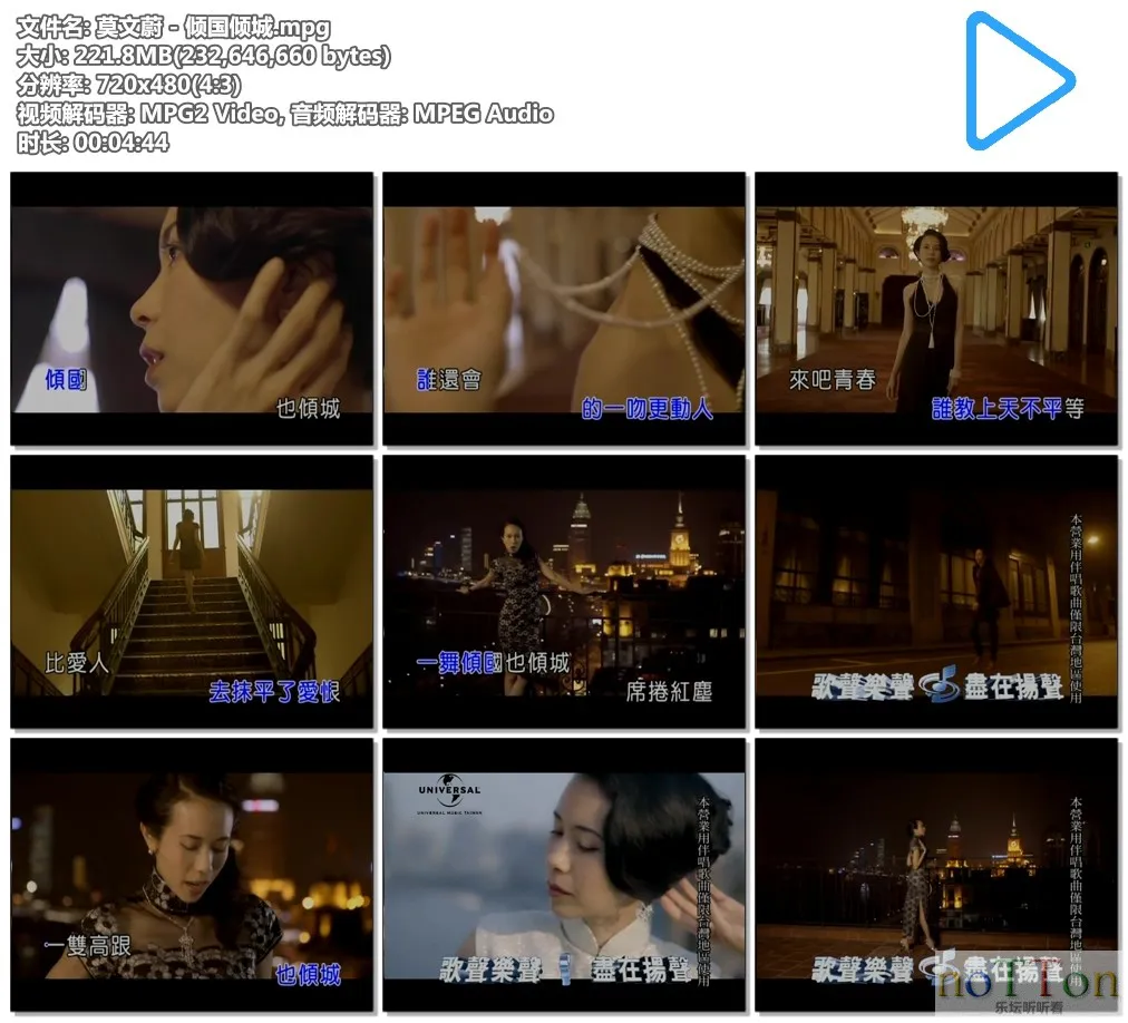 莫文蔚 - 倾国倾城.mpg.webp