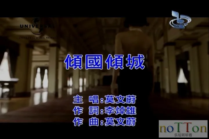 莫文蔚 - 倾国倾城.mpg_20140919_212942.925.webp