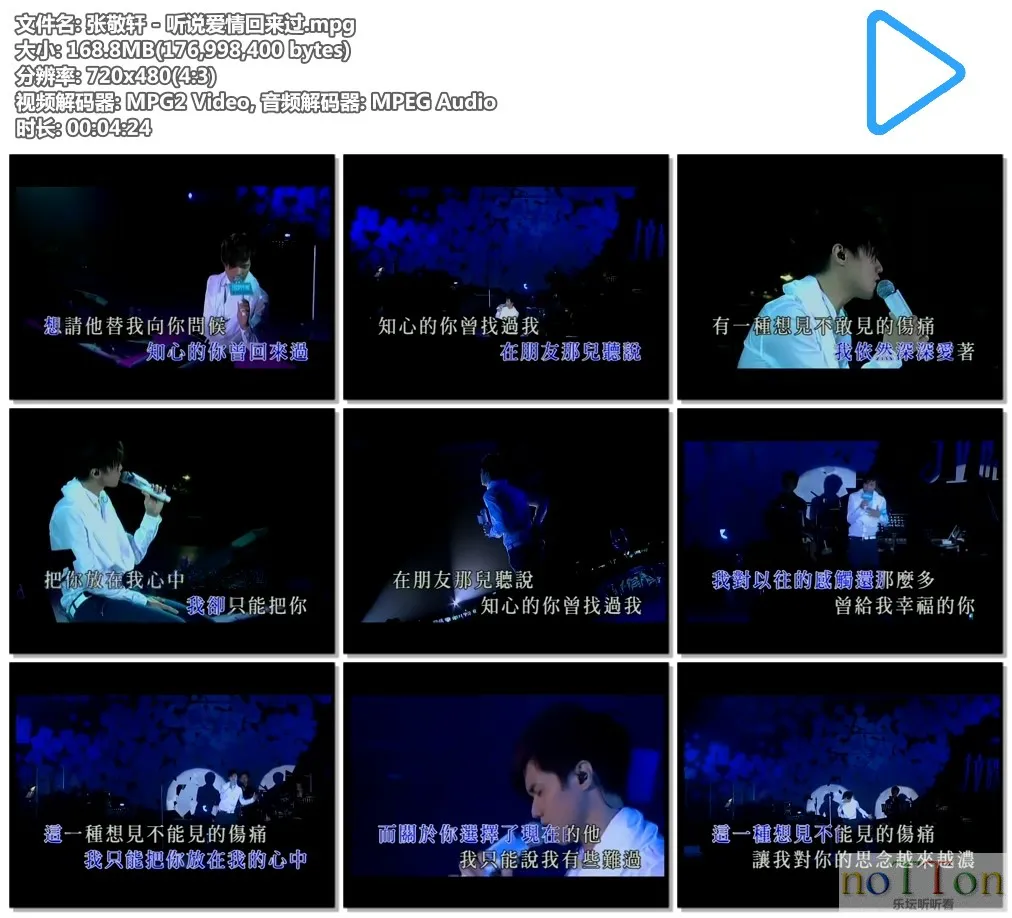 张敬轩 - 听说爱情回来过.mpg.webp