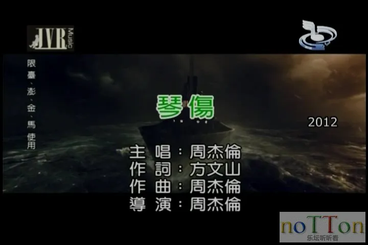 周杰伦-琴伤.mpg_20140920_014331.727.webp