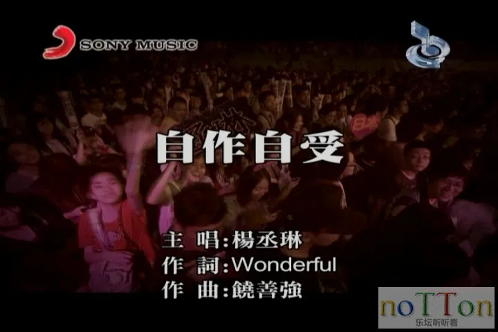 杨丞琳 - 自作自受.mpg_20140920_020736.671.webp