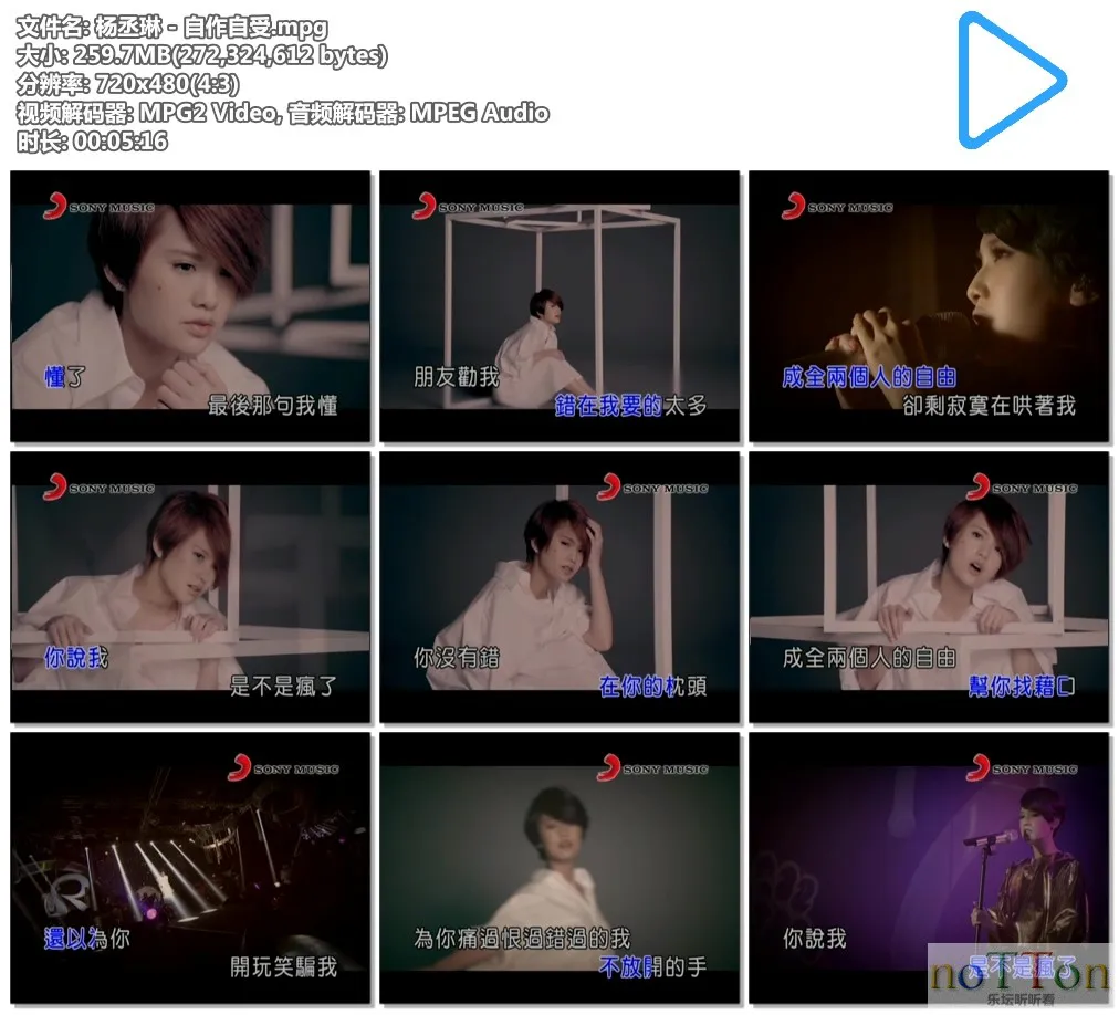 杨丞琳 - 自作自受.mpg.webp