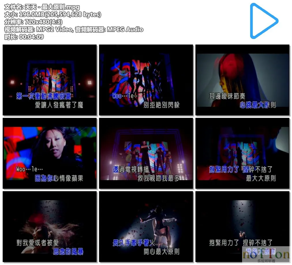 天天－最大原则.mpg.webp