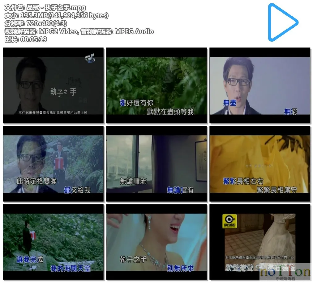 品冠 - 执子之手.mpg.webp
