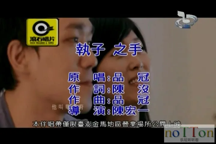 品冠 - 执子之手.mpg_20140920_155534.570.webp