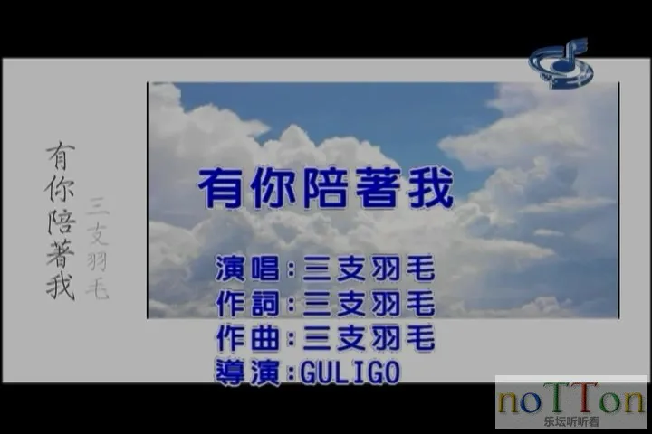 三支羽毛－有你陪着我.mpg_20140920_201105.974.webp