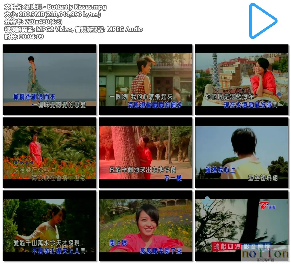 梁咏琪－Butterfly Kisses.mpg.webp