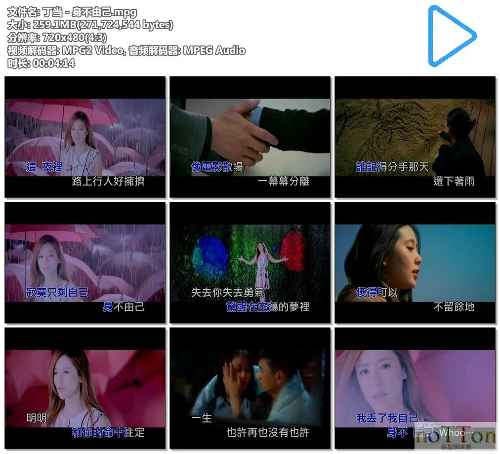 丁当 - 身不由己.mpg.webp