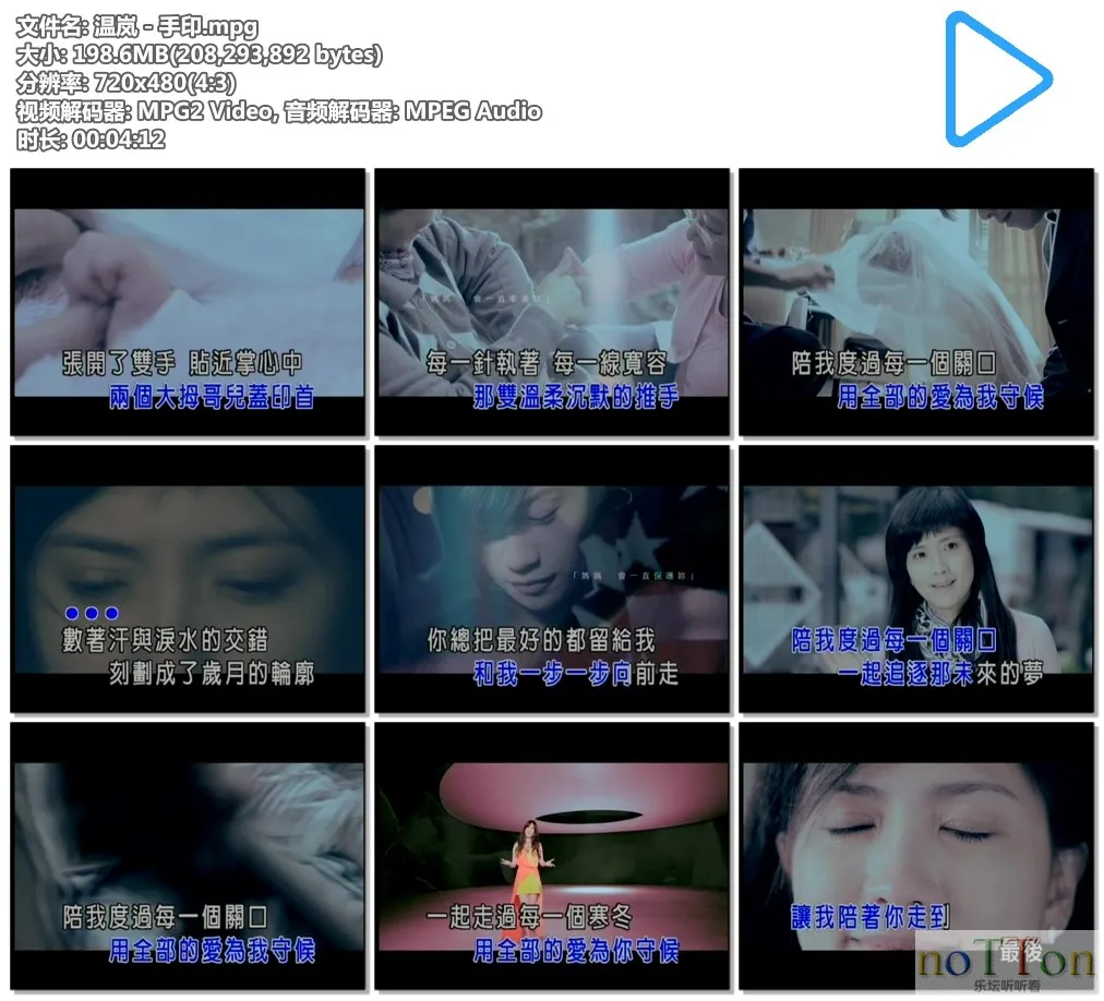 温岚－手印.mpg.webp