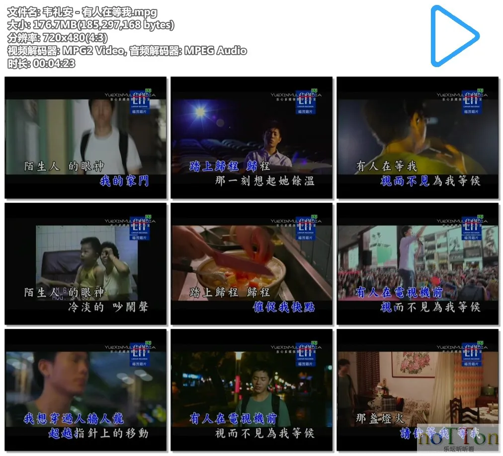 韦礼安 - 有人在等我.mpg.webp