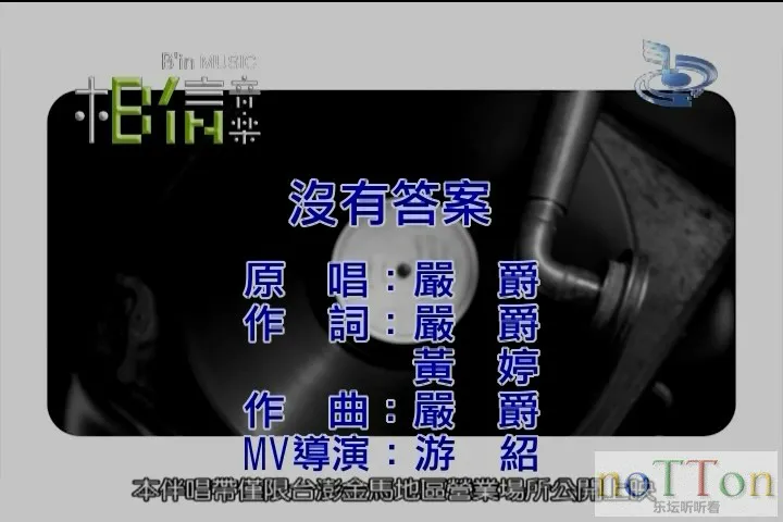 严爵 - 没有答案.mpg_20140921_180146.967.webp