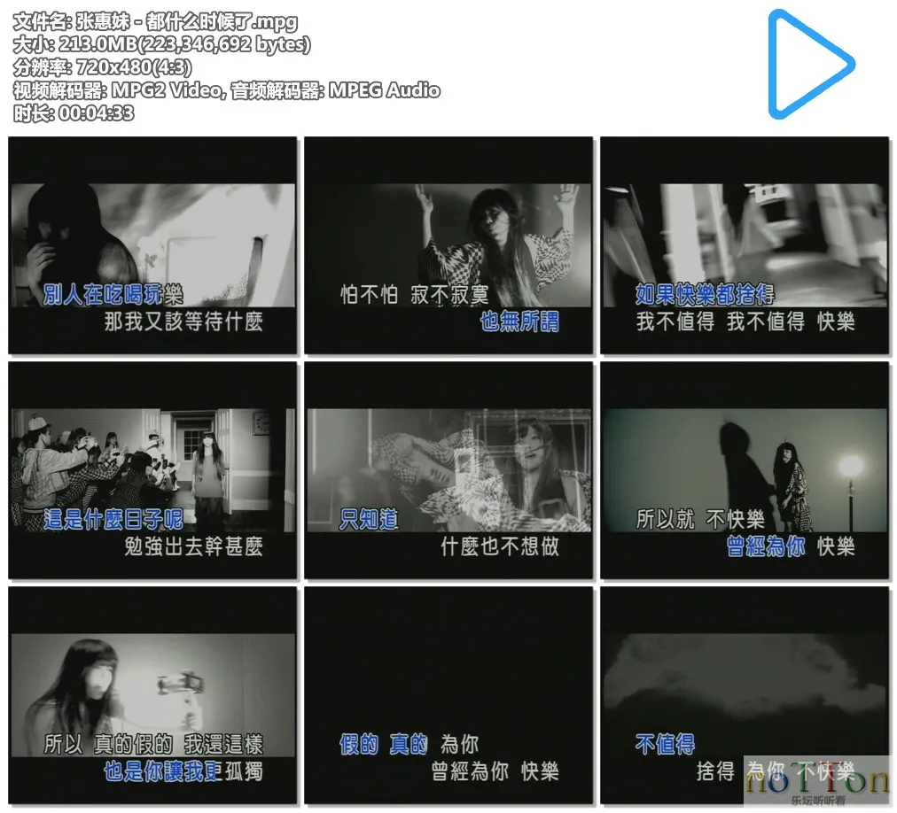 张惠妹 - 都什么时候了.mpg.webp