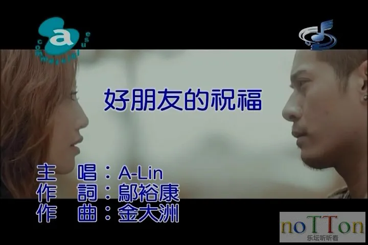 A LIN - 好朋友的祝福.mpg_20140921_211529.009.webp