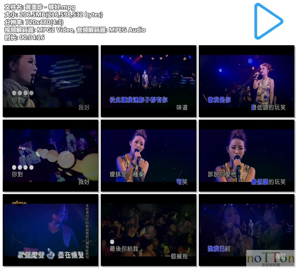 黄美珍－够好.mpg.webp