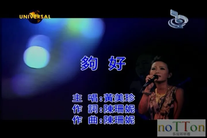 黄美珍－够好.mpg_20140922_225945.809.webp
