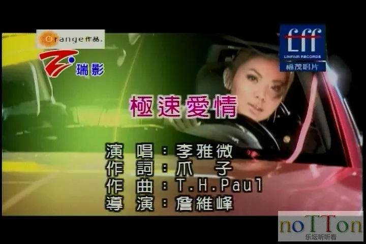 李雅微 - 极速爱情.mpg_20140922_231347.325.webp