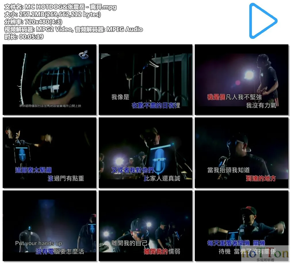 MC HOTDOG&张震岳－离开.mpg.webp