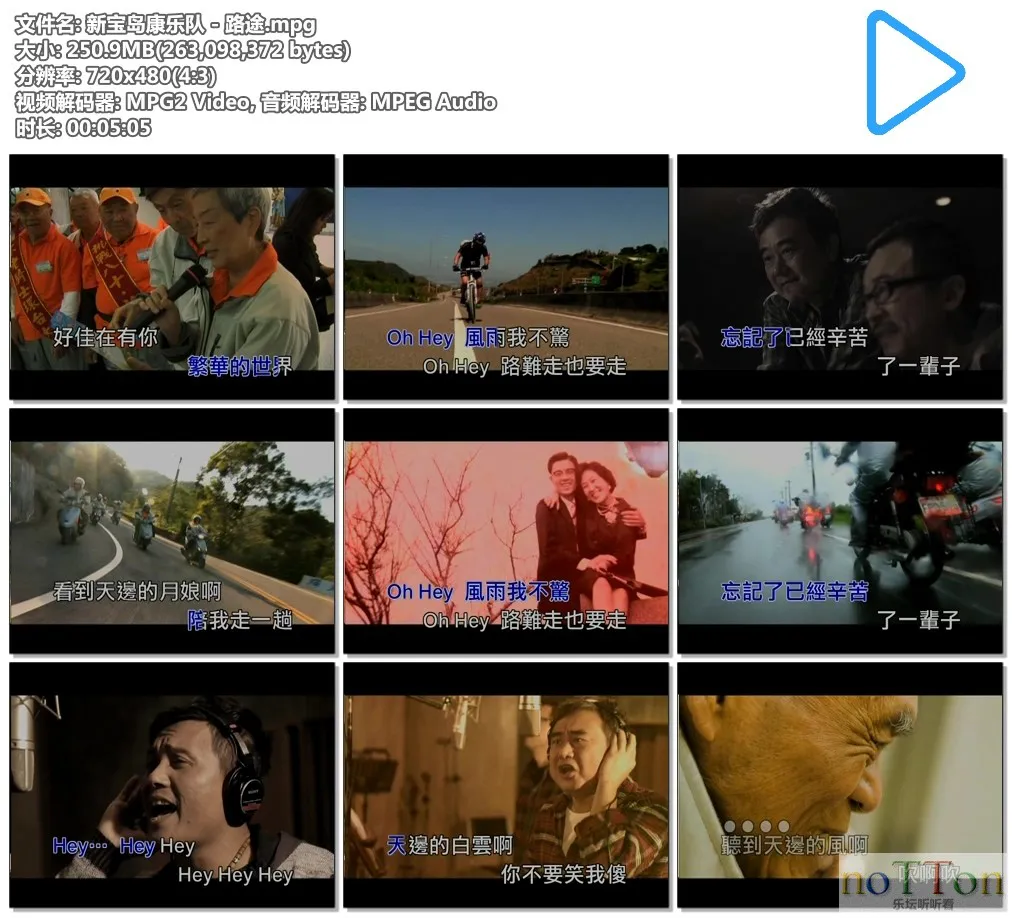 新宝岛康乐队 - 路途.mpg.webp