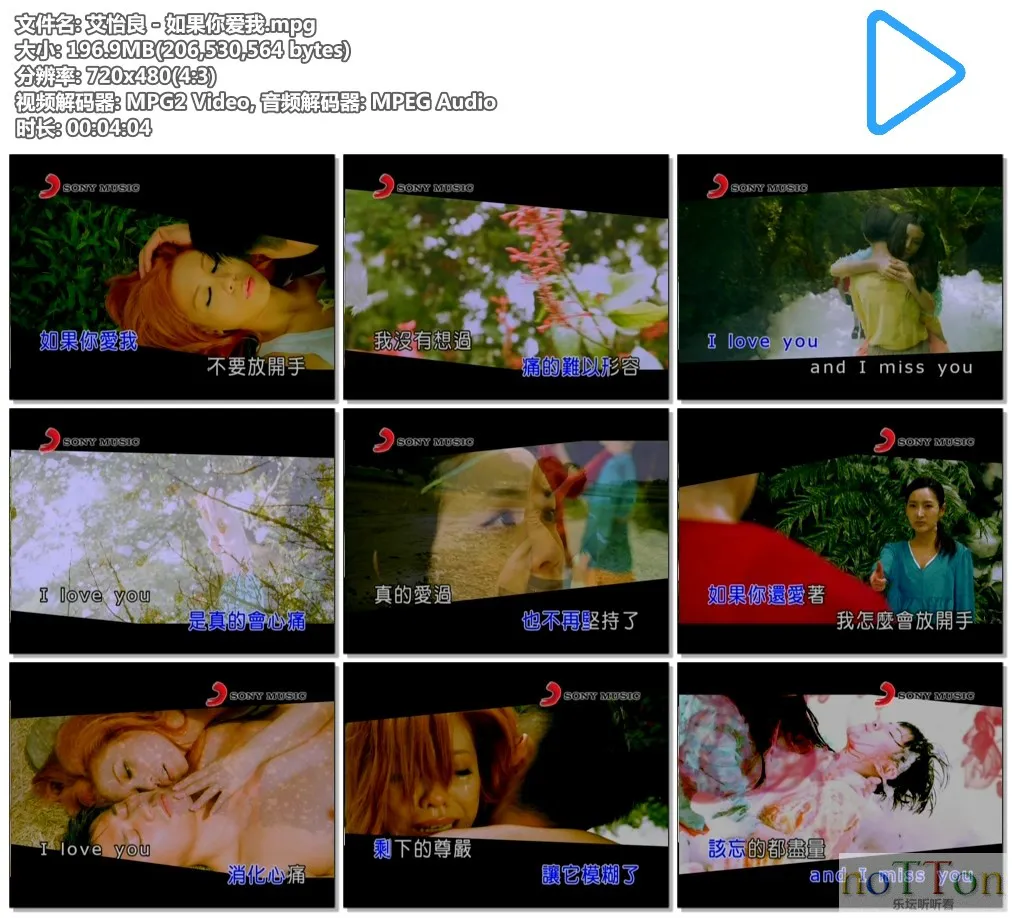 艾怡良 - 如果你爱我.mpg.webp