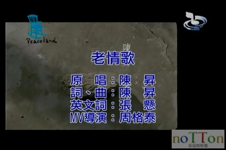 陈升－老情歌.mpg_20140923_203522.644.webp