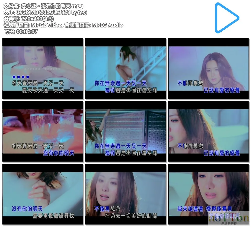 安心亚 - 没有你的明天.mpg.webp