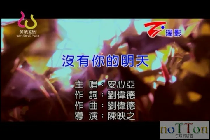 安心亚 - 没有你的明天.mpg_20140923_212614.975.webp