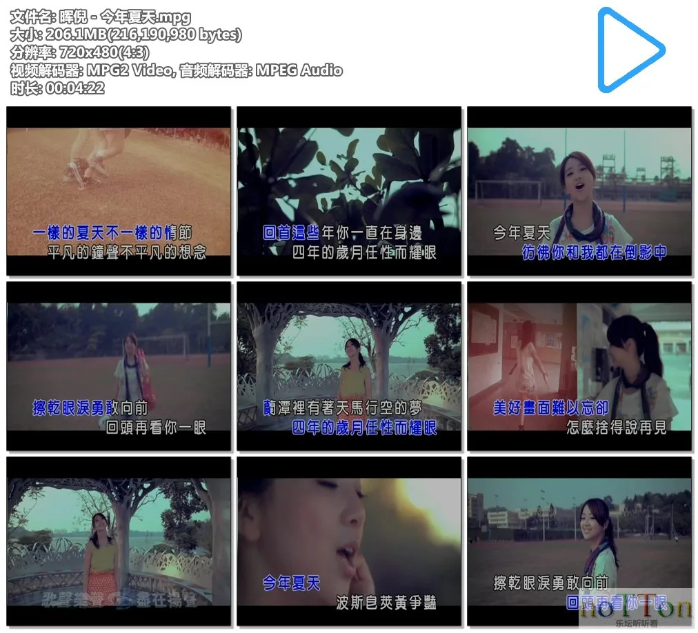 晖倪 - 今年夏天.mpg.webp