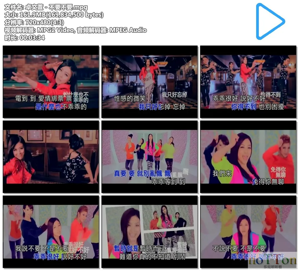 卓文萱 - 不要不要.mpg.webp