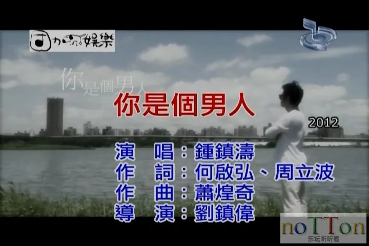 钟镇涛－你是个男人.mpg_20140924_201148.371.webp