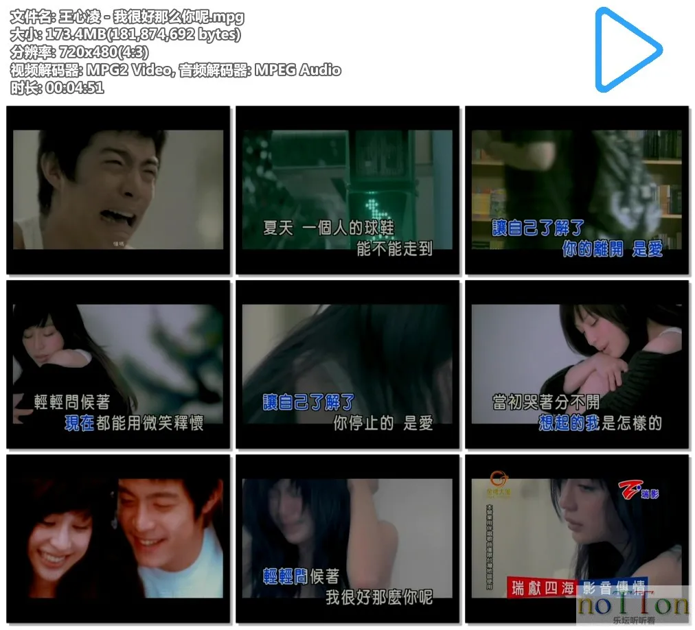 王心凌 - 我很好那么你呢.mpg.webp