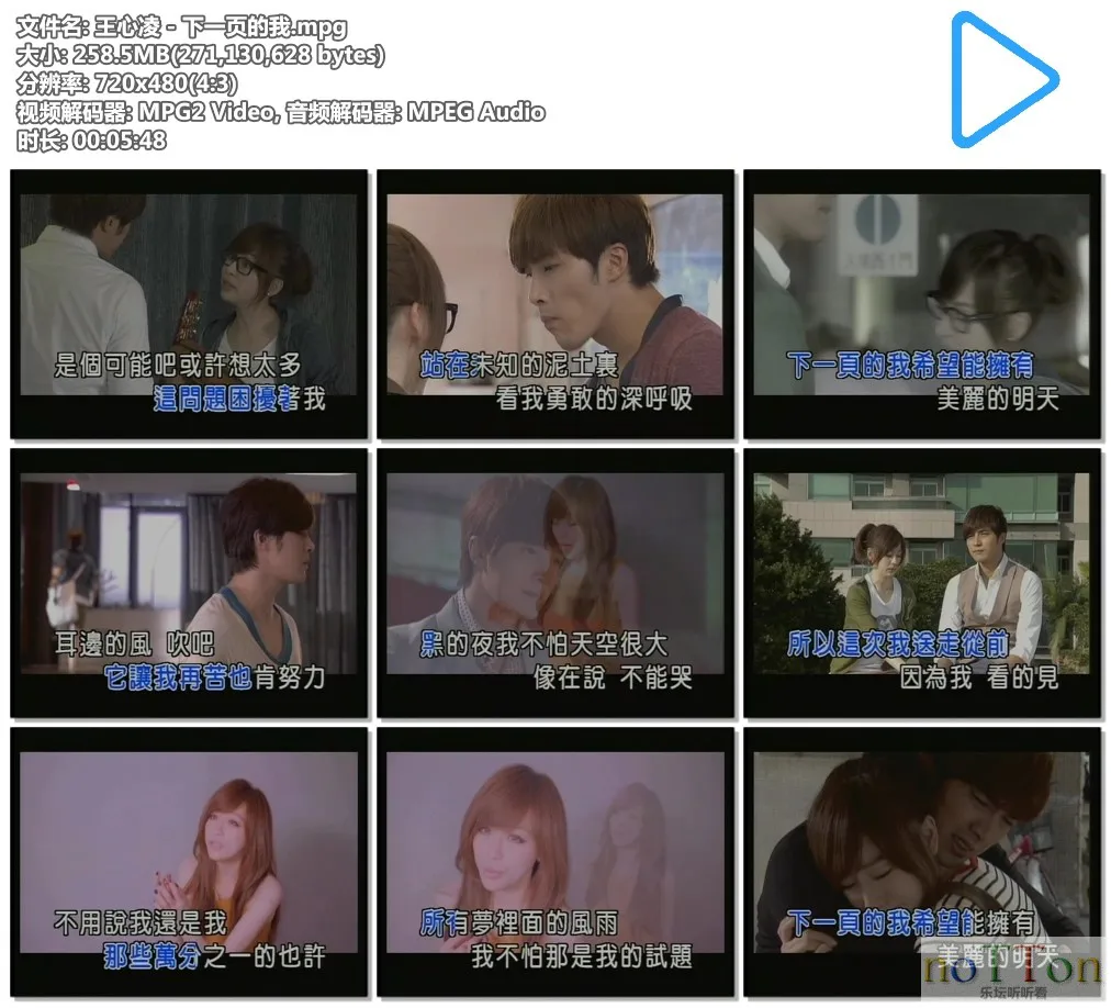 王心凌 - 下一页的我.mpg.webp