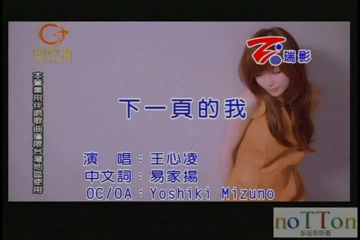 王心凌 - 下一页的我.mpg_20140924_214956.176.webp