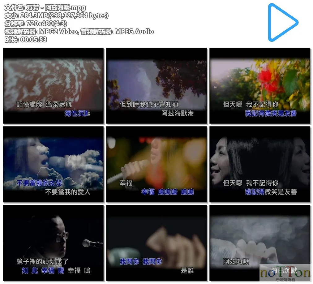 万芳 - 阿兹海默.mpg.webp