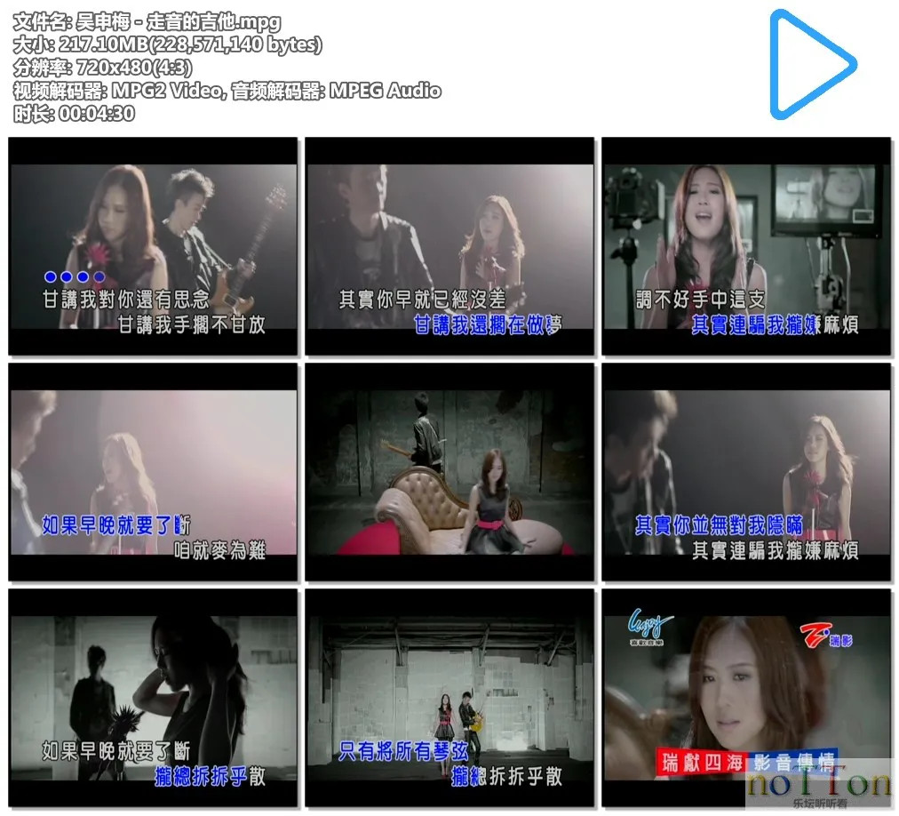 吴申梅 - 走音的吉他.mpg.webp