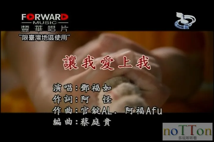 邓福如 - 让我爱上我.mpg_20140924_224457.391.webp