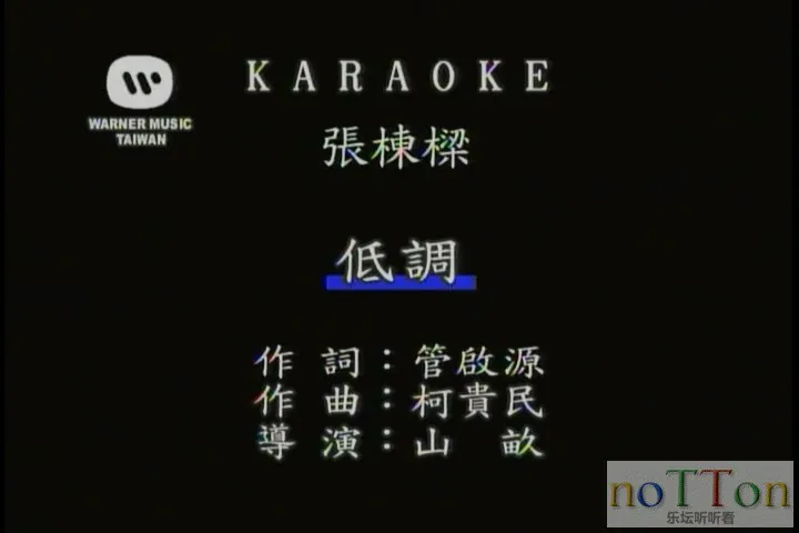 张栋梁 - 低调.mpg_20140924_224740.038.webp