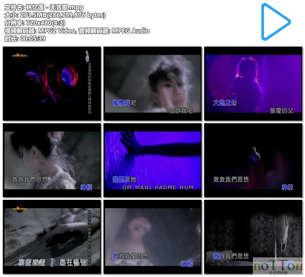 林忆莲 - 无言歌.mpg.webp