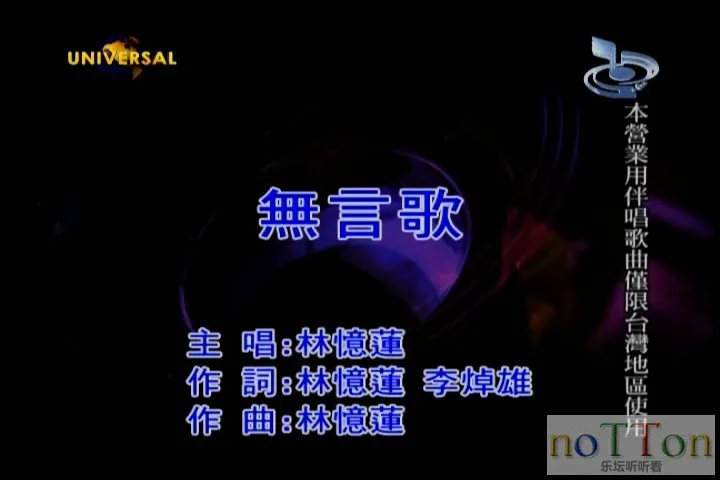 林忆莲 - 无言歌.mpg_20140924_225110.546.webp