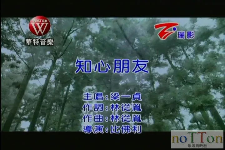 梁一贞 - 知心朋友.mpg_20140924_225555.544.webp