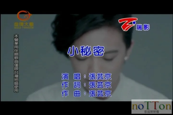 张芸京－小秘密.mpg_20140925_222416.951.webp