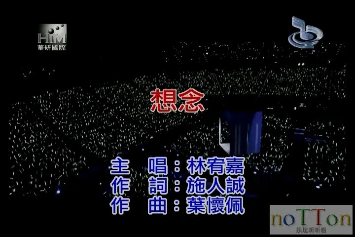 林宥嘉 - 想念.mpg_20140926_191255.688.webp