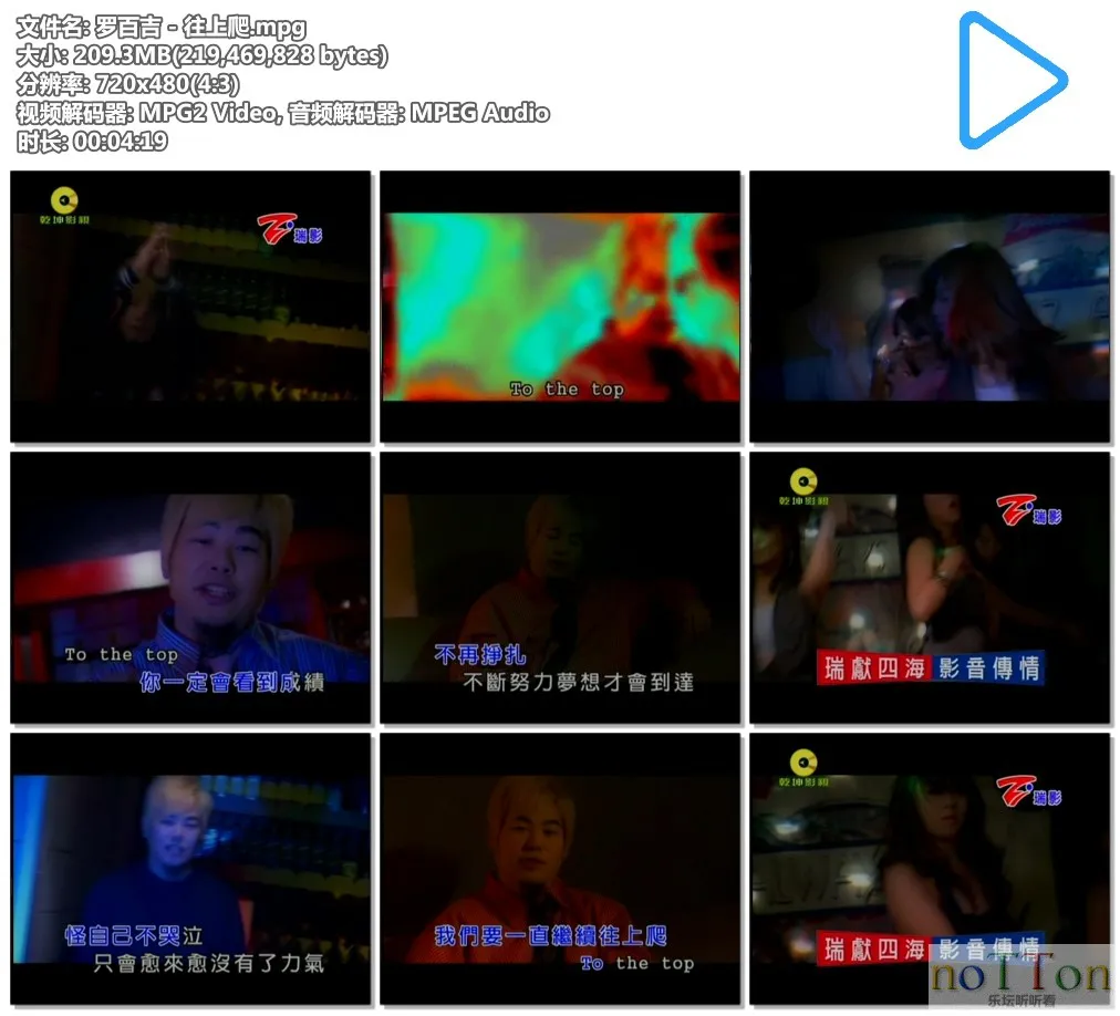 罗百吉 - 往上爬.mpg.webp