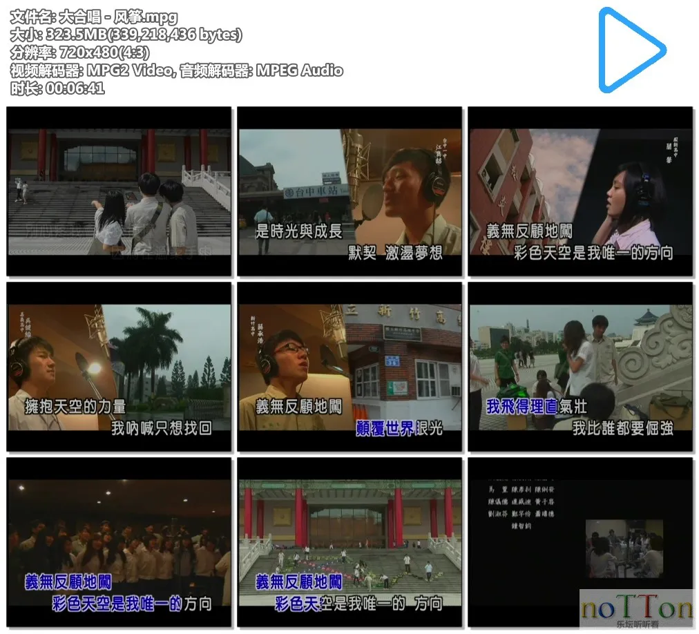 大合唱 - 风筝.mpg.webp