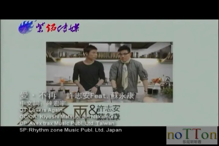 许志安&苏永康 - 爱不再.mpg_20140927_092416.718.webp