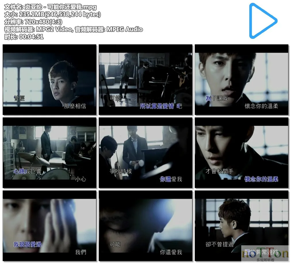 炎亚纶 - 可能你还爱我.mpg.webp