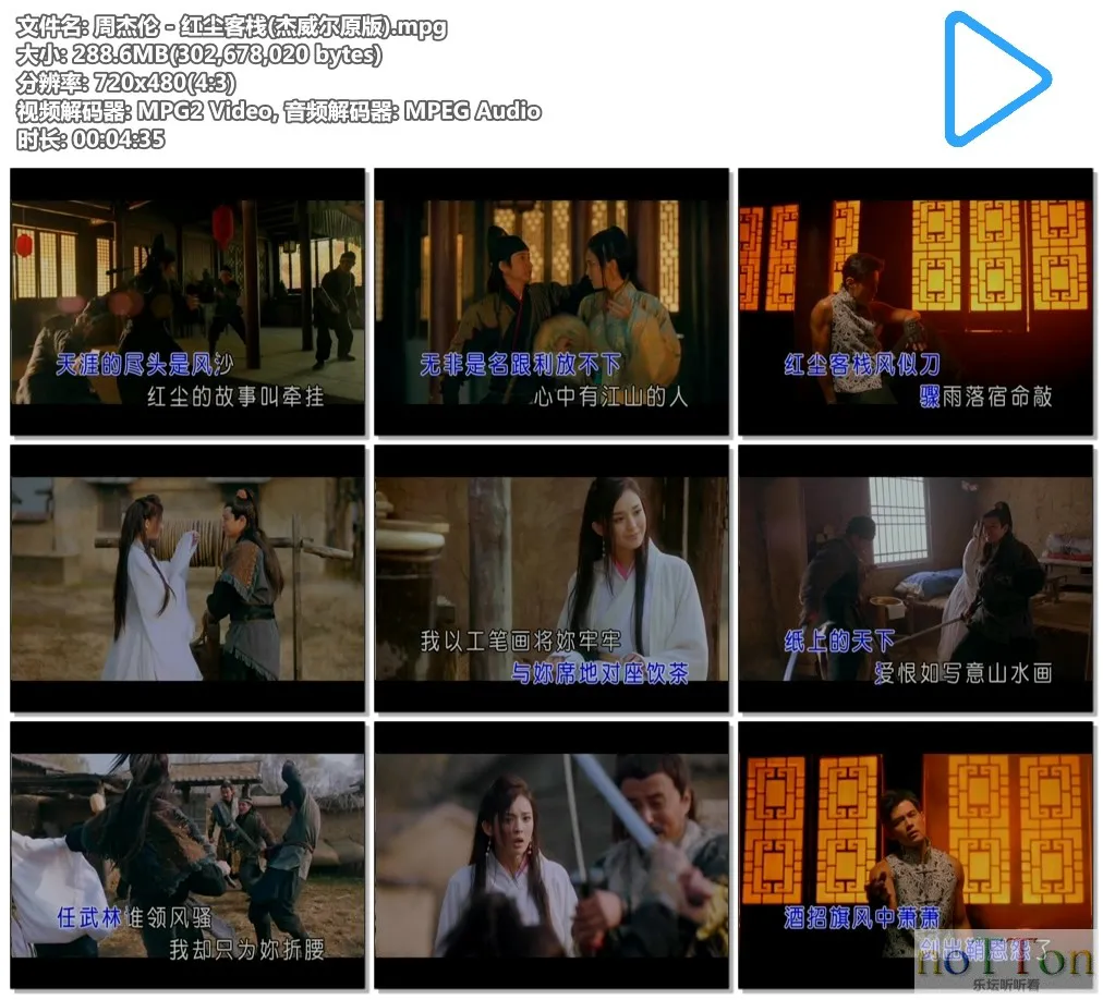 周杰伦 - 红尘客栈(杰威尔原版).mpg.webp