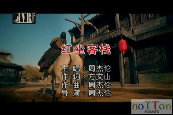 周杰伦 - 红尘客栈(杰威尔原版).mpg_20140928_160516.658.webp