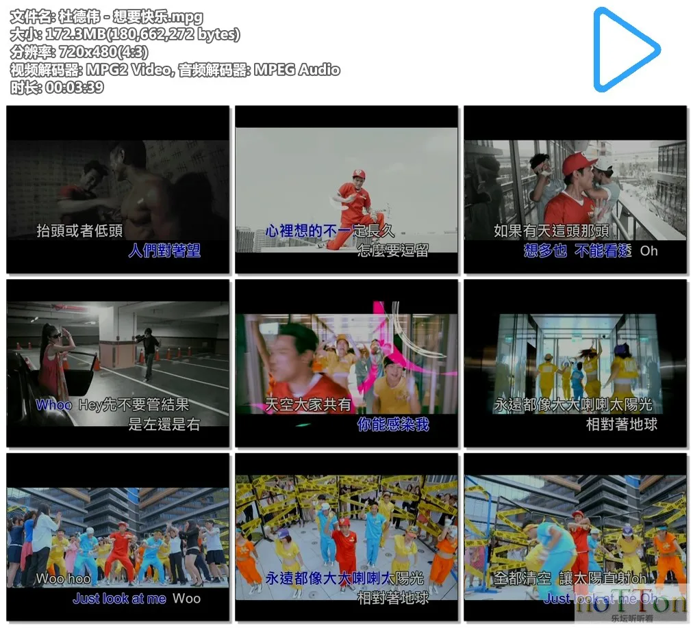 杜德伟 - 想要快乐.mpg.webp