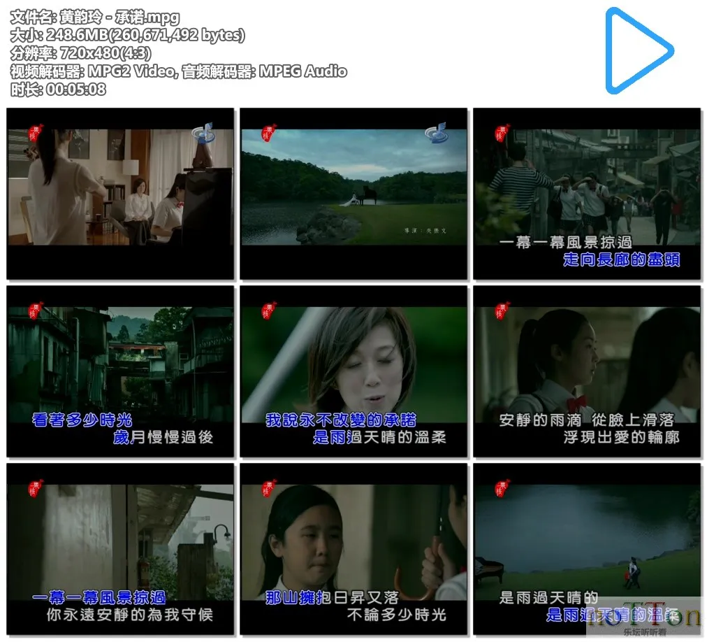 黄韵玲 - 承诺.mpg.webp